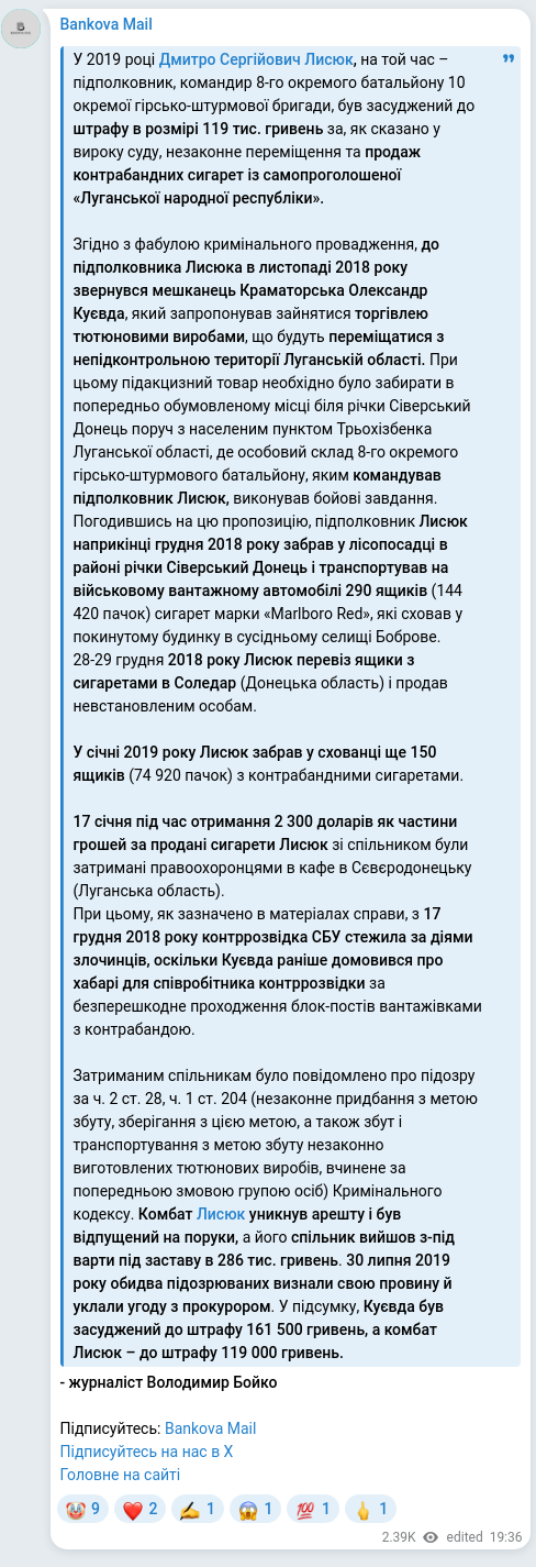 Скріншот Telegram-публікації