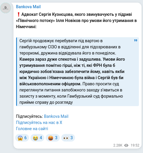 Скріншот Telegram-публікації