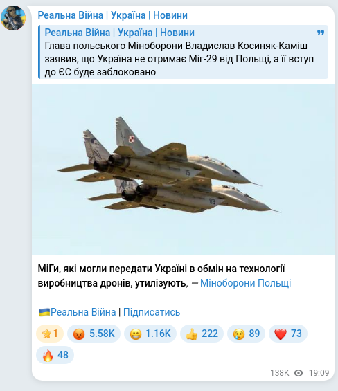 Скріншот Telegram-публікації