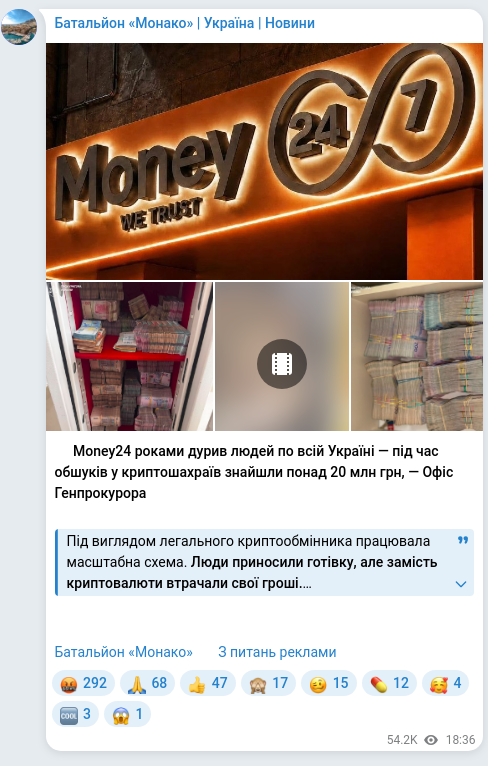 Скріншот Telegram-публікації