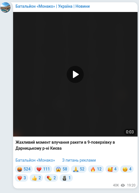 Скріншот Telegram-публікації