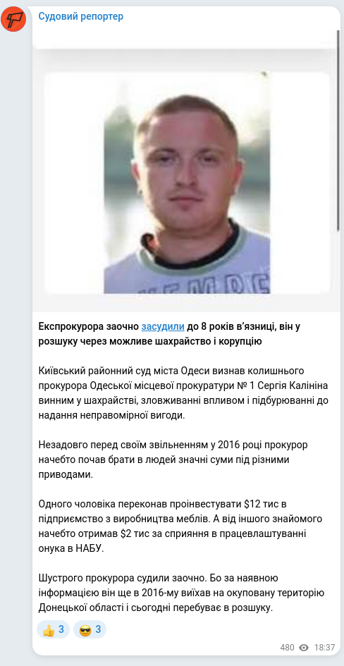 Скріншот Telegram-публікації