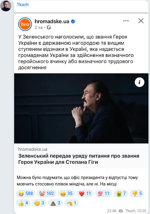 Telegram publication screenshot