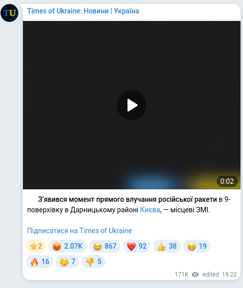 Скріншот Telegram-публікації