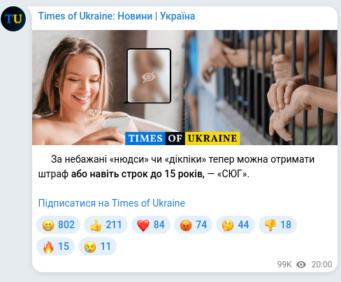 Скріншот Telegram-публікації