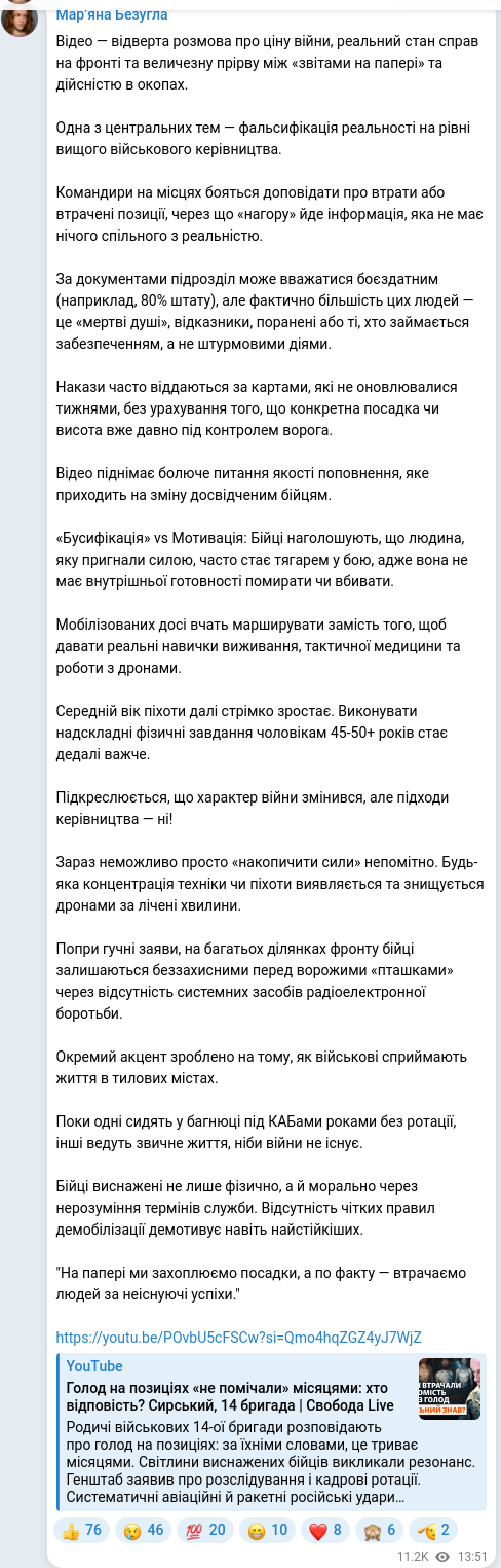 Telegram publication screenshot
