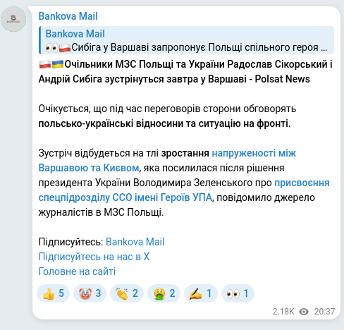 Скріншот Telegram-публікації