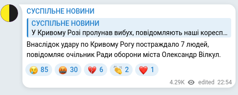 Telegram publication screenshot