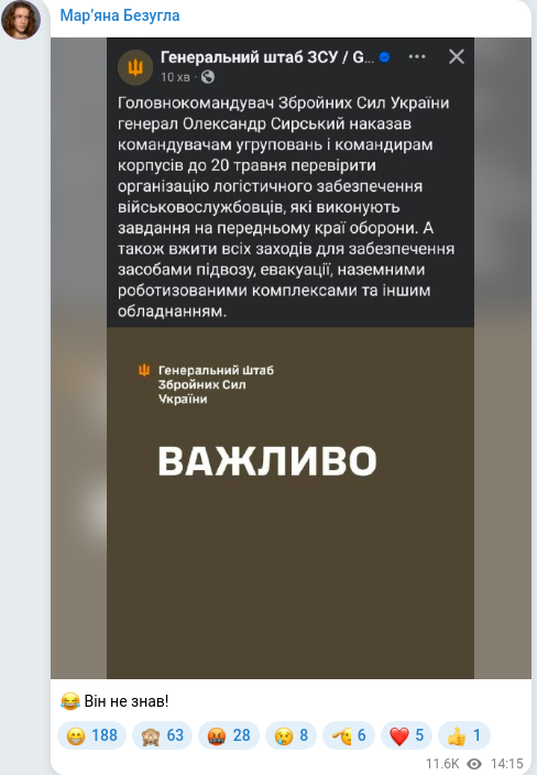 Telegram publication screenshot