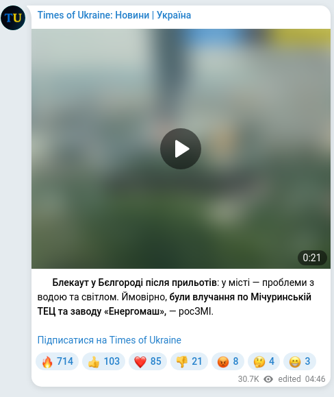 Скріншот Telegram-публікації