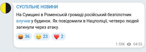 Telegram publication screenshot