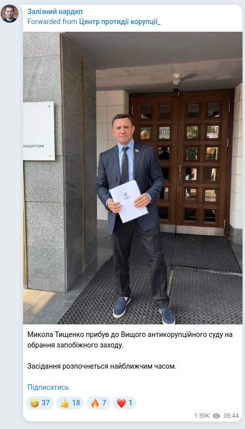 Telegram publication screenshot