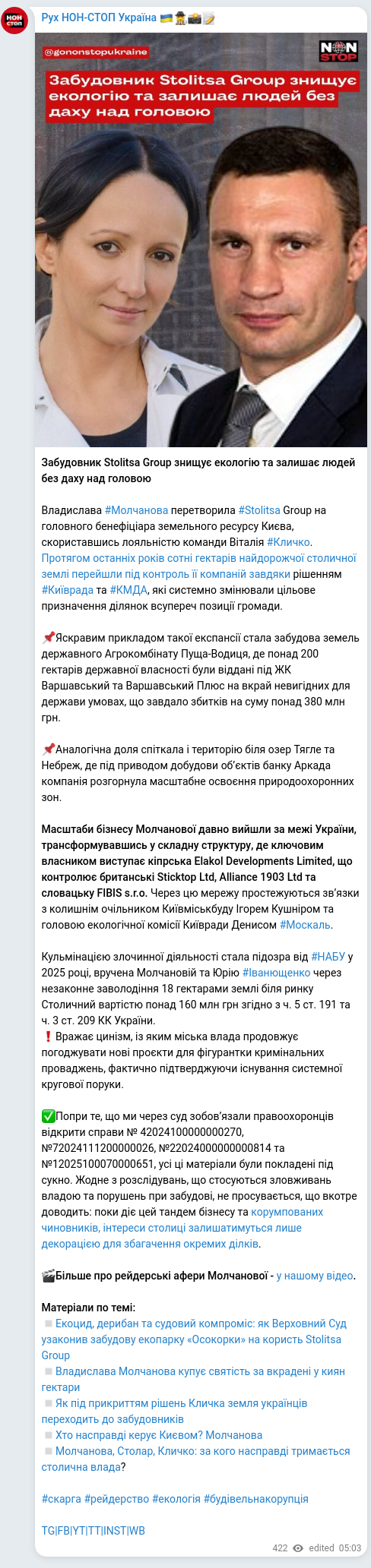 Screenshot of a Telegram post: Molchanova Vladyslava Borysivna — Забудовник Stolitsa Group знищує екологію та залишає людей…