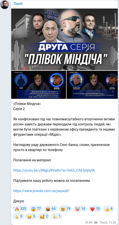 Telegram publication screenshot