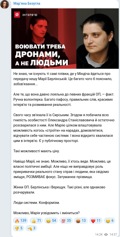 Telegram publication screenshot