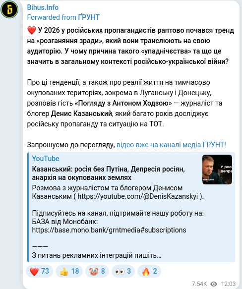 Telegram publication screenshot