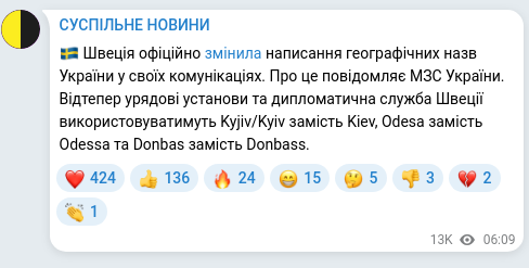 Скріншот Telegram-публікації
