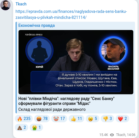 Telegram publication screenshot