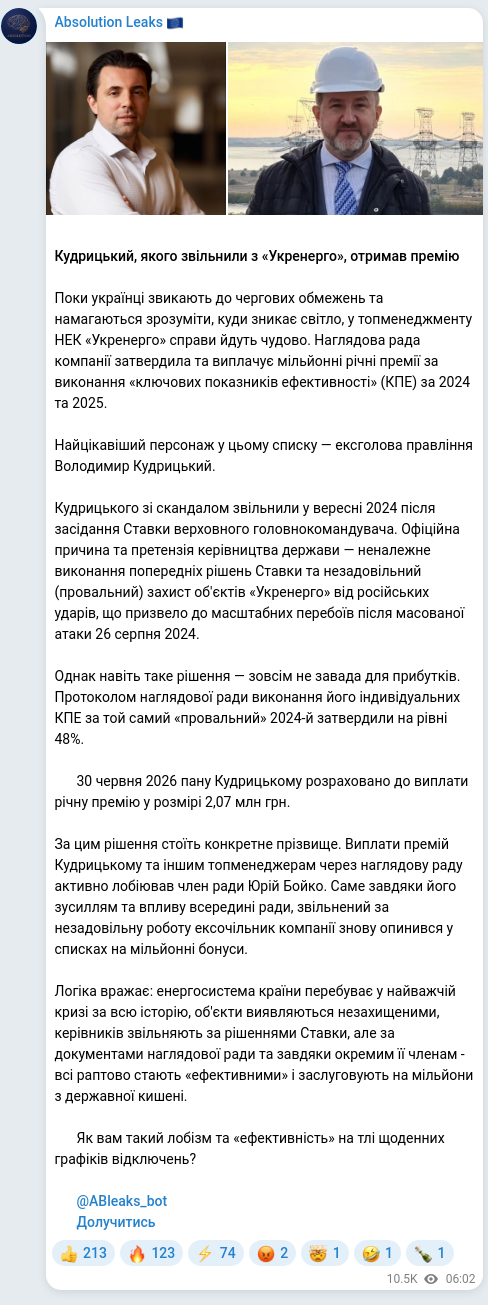 Скріншот Telegram-публікації: Бойко Юрій Миколайович — 📞✏️✏️✏️✏️✏️✏️ Кудрицький, якого звільнили з «Укренерго», отримав пре…