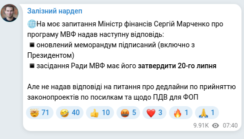 Скріншот Telegram-публікації