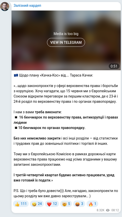 Скріншот Telegram-публікації