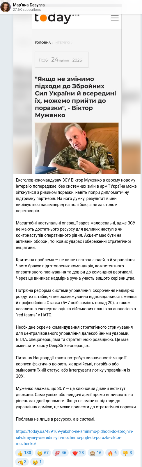 Telegram publication screenshot