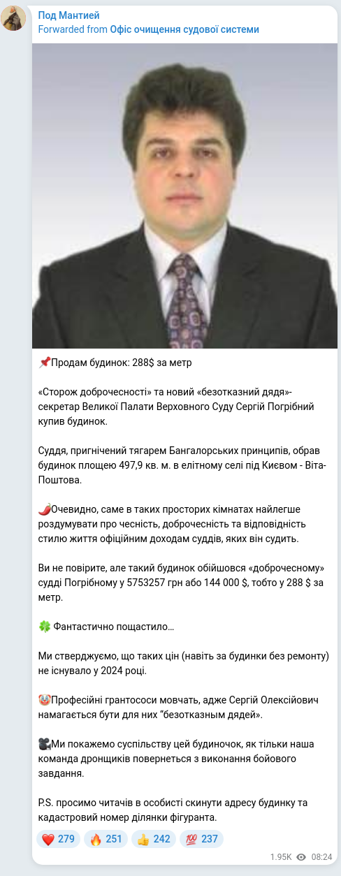 Скріншот Telegram-публікації