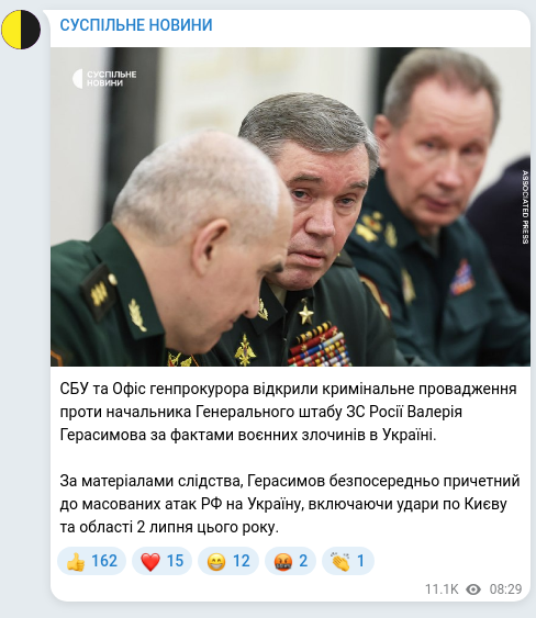 Скріншот Telegram-публікації
