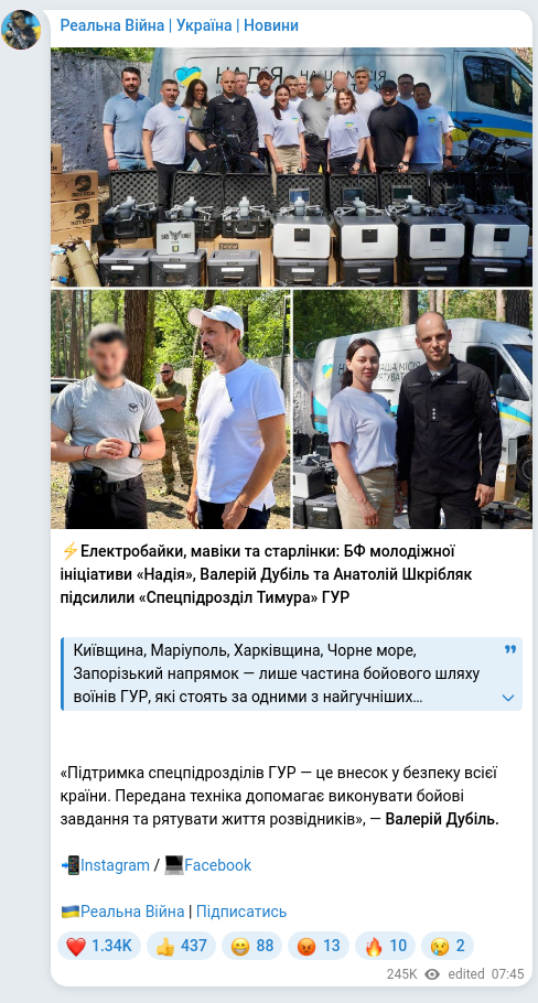 Скріншот Telegram-публікації: Дубіль Валерій Олександрович — ⚡️Електробайки, мавіки та старлінки: БФ молодіжної ініціативи…