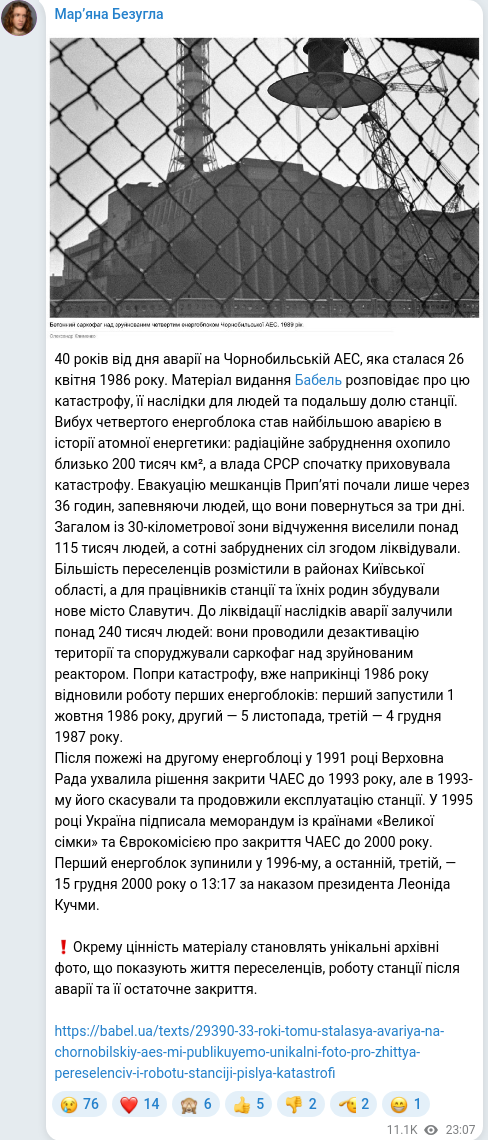 Telegram publication screenshot