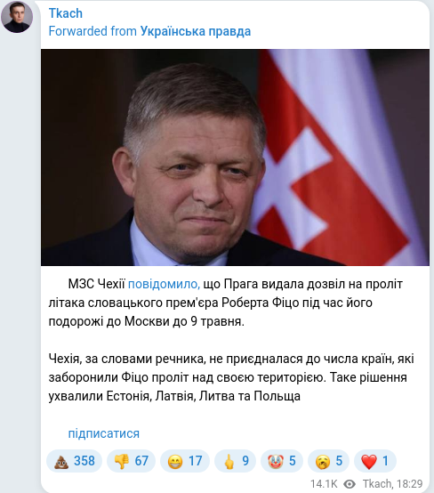 Telegram publication screenshot