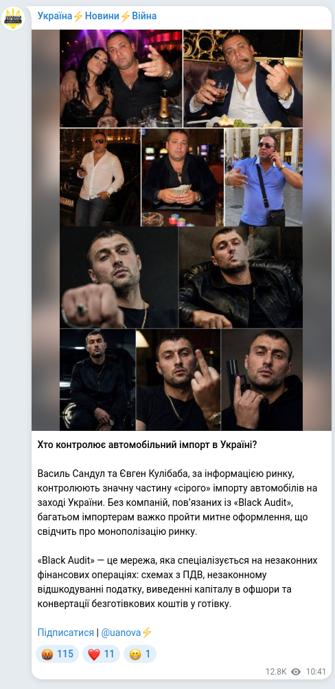 Скріншот Telegram-публікації: Кулібаба Євген Олександрович — Хто контролює автомобільний імпорт в Україні? Василь Сандул та…