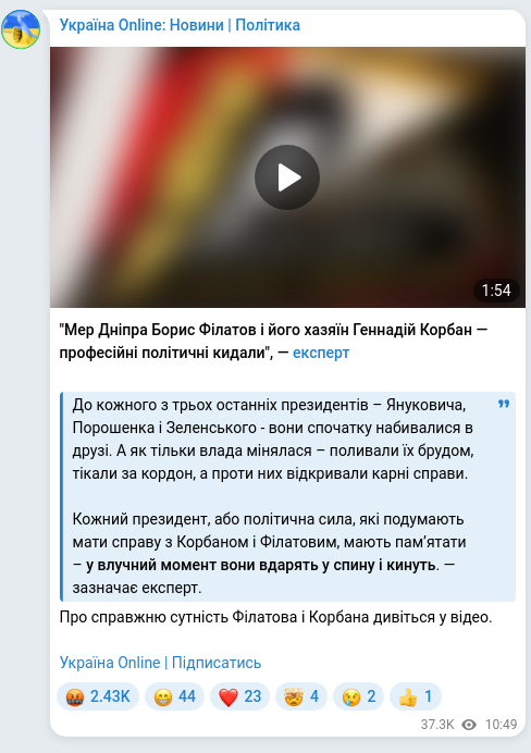 Screenshot of a Telegram post: Korban Hennadiy Olehovych — "Мер Дніпра Борис Філатов і його хазяїн Геннадій Корбан — професі…