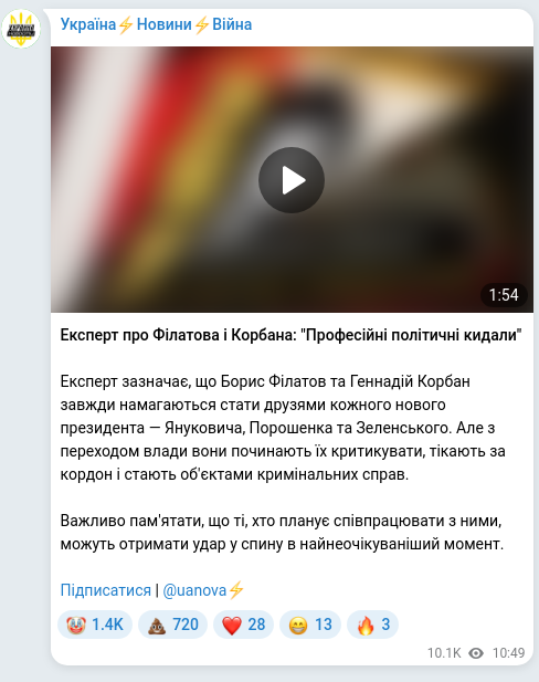 Screenshot of a Telegram post: Korban Hennadiy Olehovych — Експерт про Філатова і Корбана: "Професійні політичні кидали" Екс…