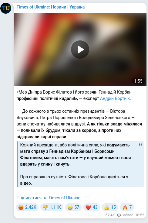 Screenshot of a Telegram post: Zelenskyy Volodymyr Oleksandrovych — «Мер Дніпра Борис Філатов і його хазяїн Геннадій Корбан…