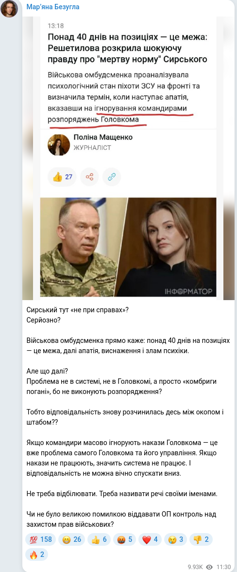 Telegram publication screenshot