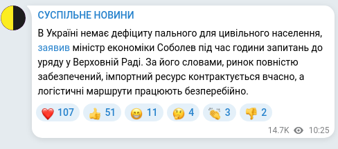 Скріншот Telegram-публікації