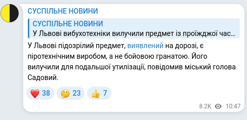 Скріншот Telegram-публікації