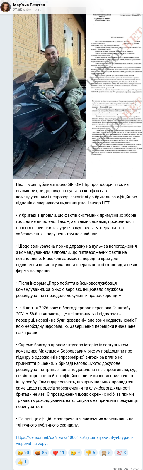 Telegram publication screenshot
