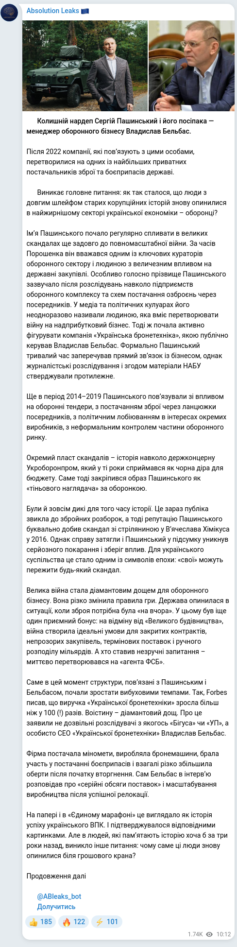 Screenshot of a Telegram post: Belbas Vladyslav Volodymyrovych — 📁 Колишній нардеп Сергій Пашинський і його посіпака — мене…