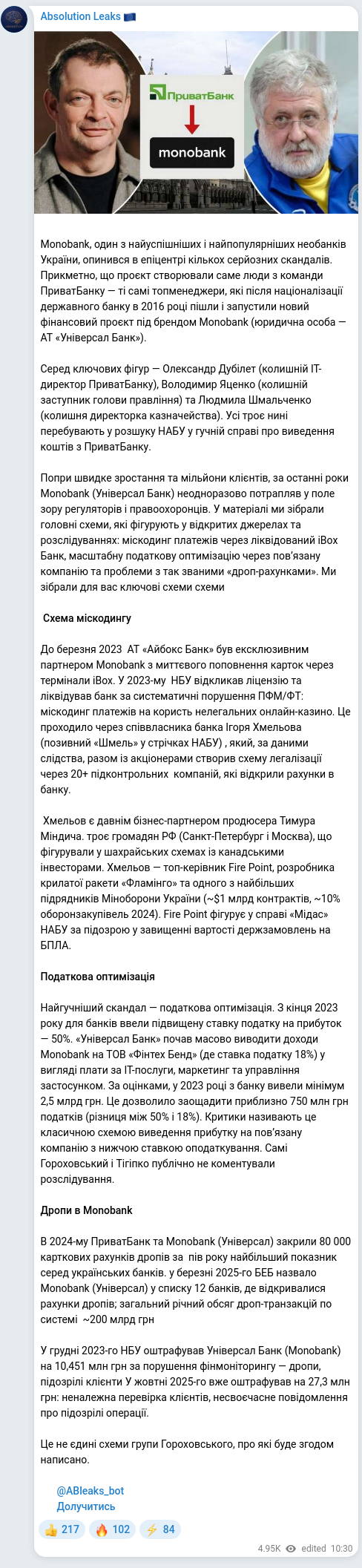Screenshot of a Telegram post: Dubilet Oleksandr Valeriyovych — 🧩🧡🧡🧡🧡🧡🧡 Monobank, один з найуспішніших і найпопулярні…