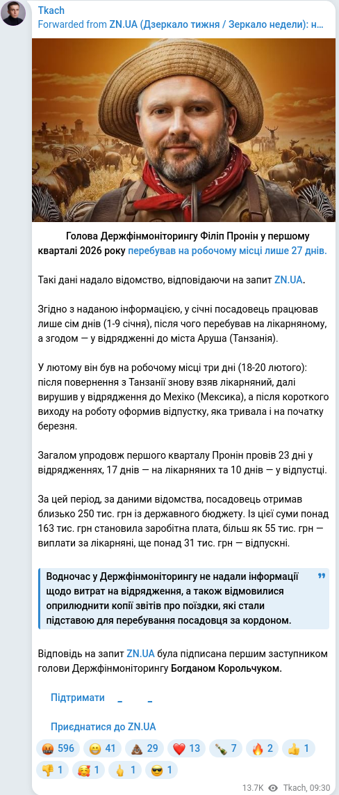 Telegram publication screenshot