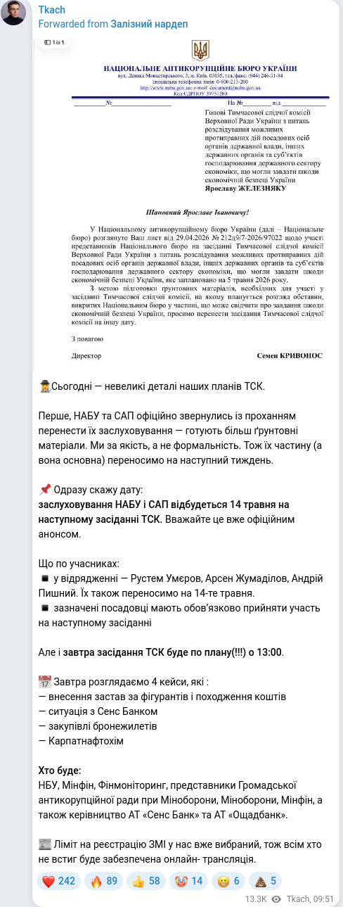 Telegram publication screenshot