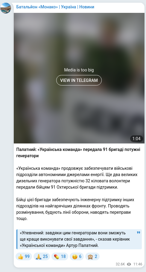 Screenshot of a Telegram post: Palatny Artur Leonidovich — Палатний: «Українська команда» передала 91 бригаді потужні генера…