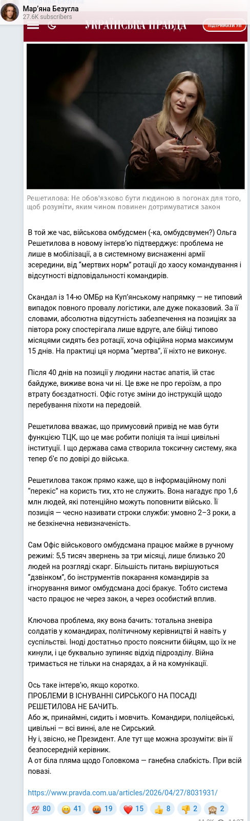 Telegram publication screenshot
