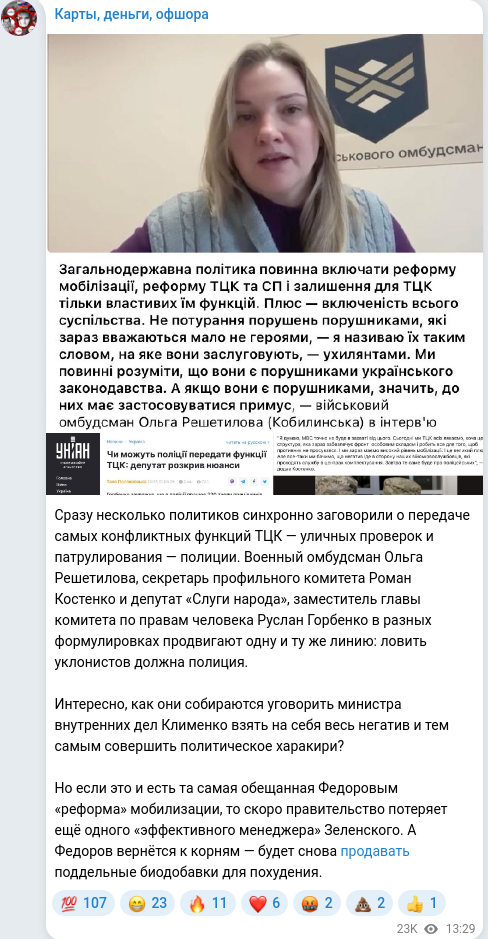 Telegram publication screenshot