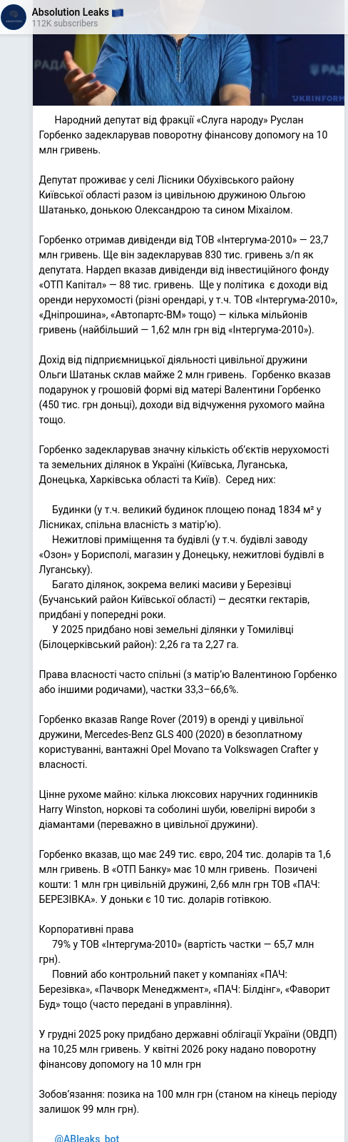 Скріншот Telegram-публікації