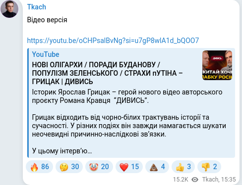 Telegram publication screenshot