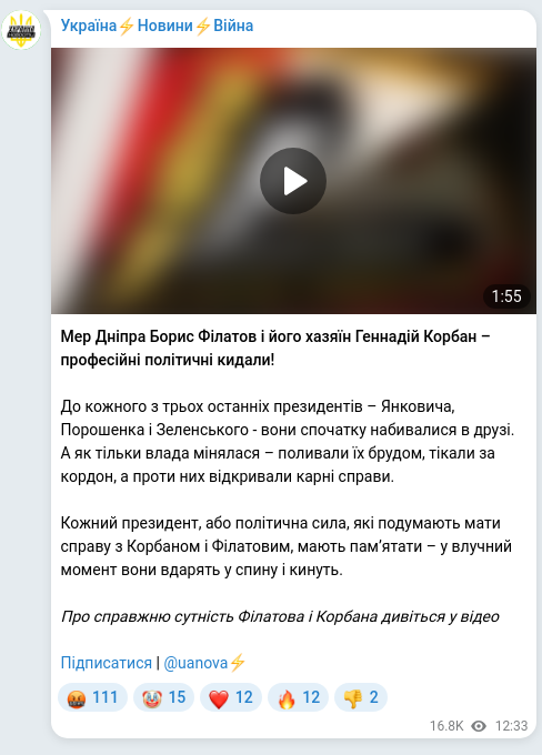 Screenshot of a Telegram post: Korban Hennadiy Olehovych — Мер Дніпра Борис Філатов і його хазяїн Геннадій Корбан – професій…