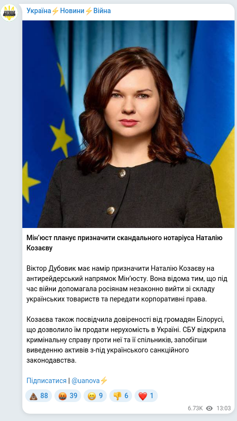 Screenshot of a Telegram post: Dubovyk Victor Victorovych — Мінʼюст планує призначити скандального нотаріуса Наталію Козаєву…